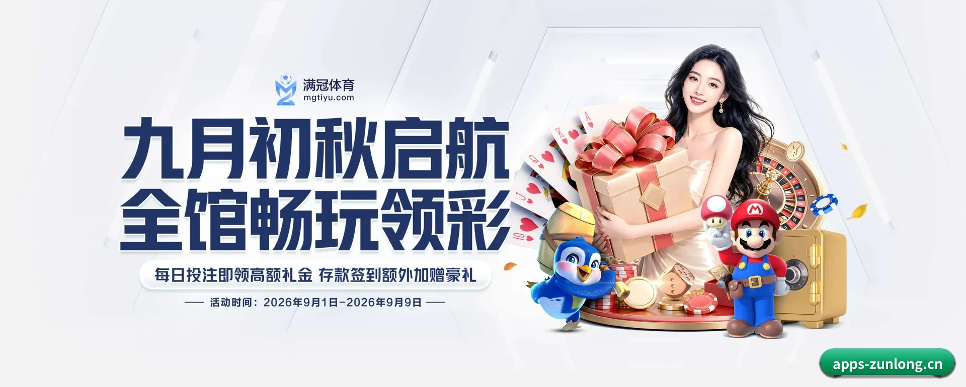 尊龙凯时 APP
