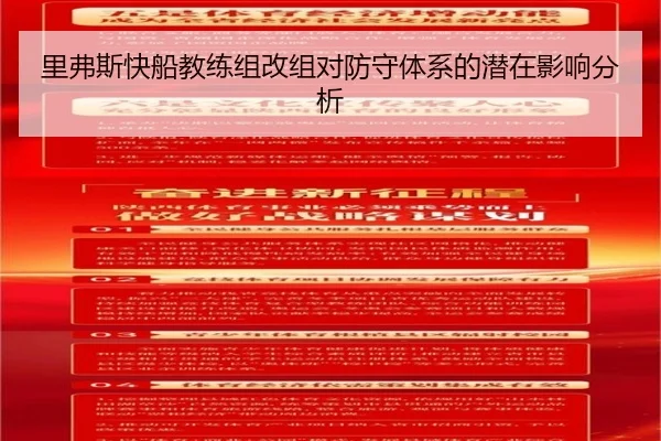 li-fu-si-kuai-chuan-jiao-lian-zu-gai-zu-dui-fang-shou-ti-xi-de-qian-zai-ying-xiang-fen-xi-2-570.jpg